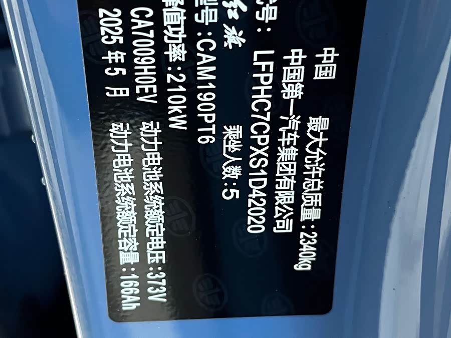 HongQi TianGong 05 2025 #41 HongQi TianGong 05 2025 car image #41