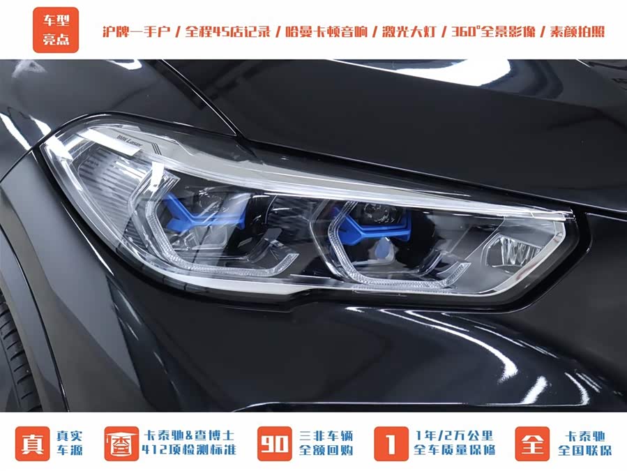 宝马 宝马X5 2022 汽车图片 #41