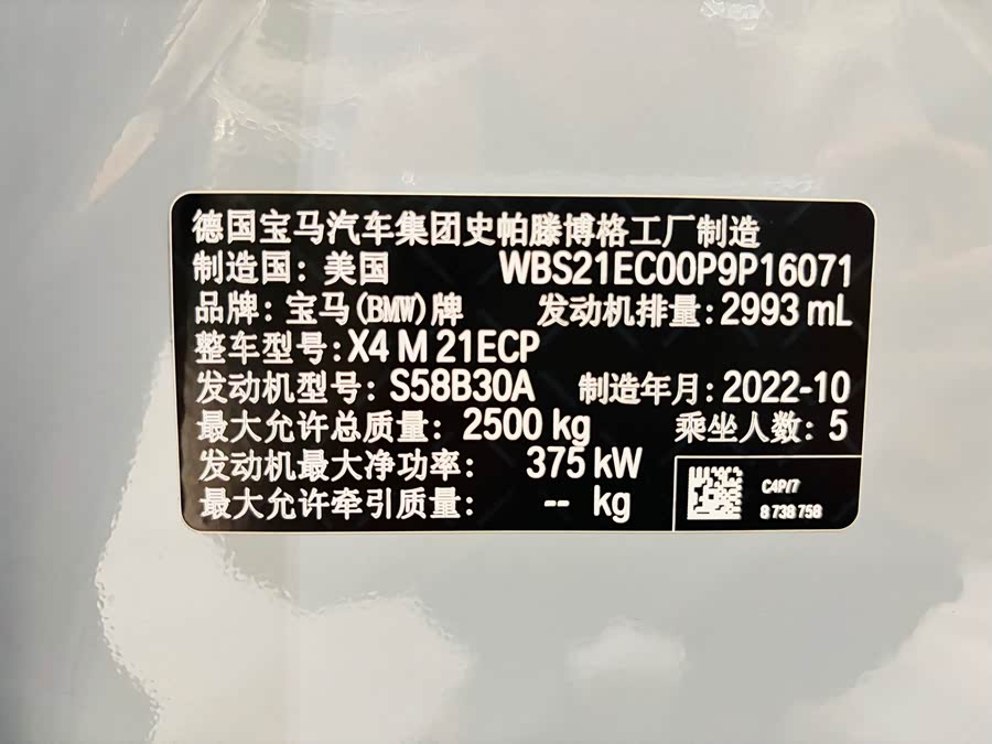 BMW X4 M 2023 car image #41