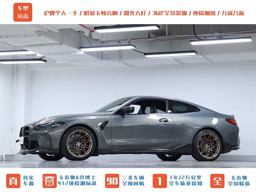 BMW M4 2023 car image #41