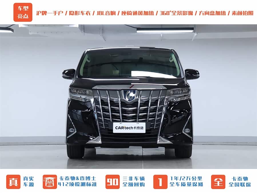 Toyota Alphard 2021 #41 Toyota Alphard 2021 car image #41