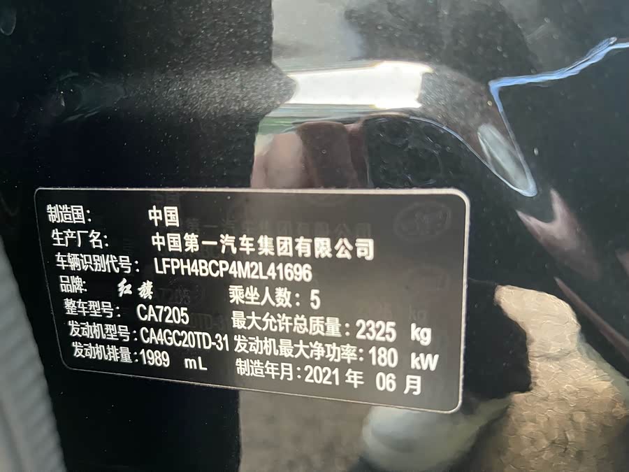 HongQi H9 2022 immagine di auto #41