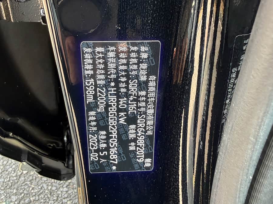 Jetour X90 PLUS 2023 #41 Jetour X90 PLUS 2023 image de voiture #41