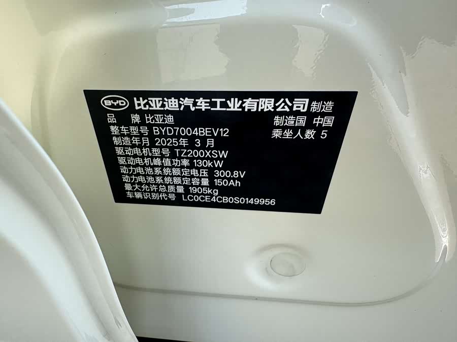 BYD Dolphin 2025 صورة سيارة #41