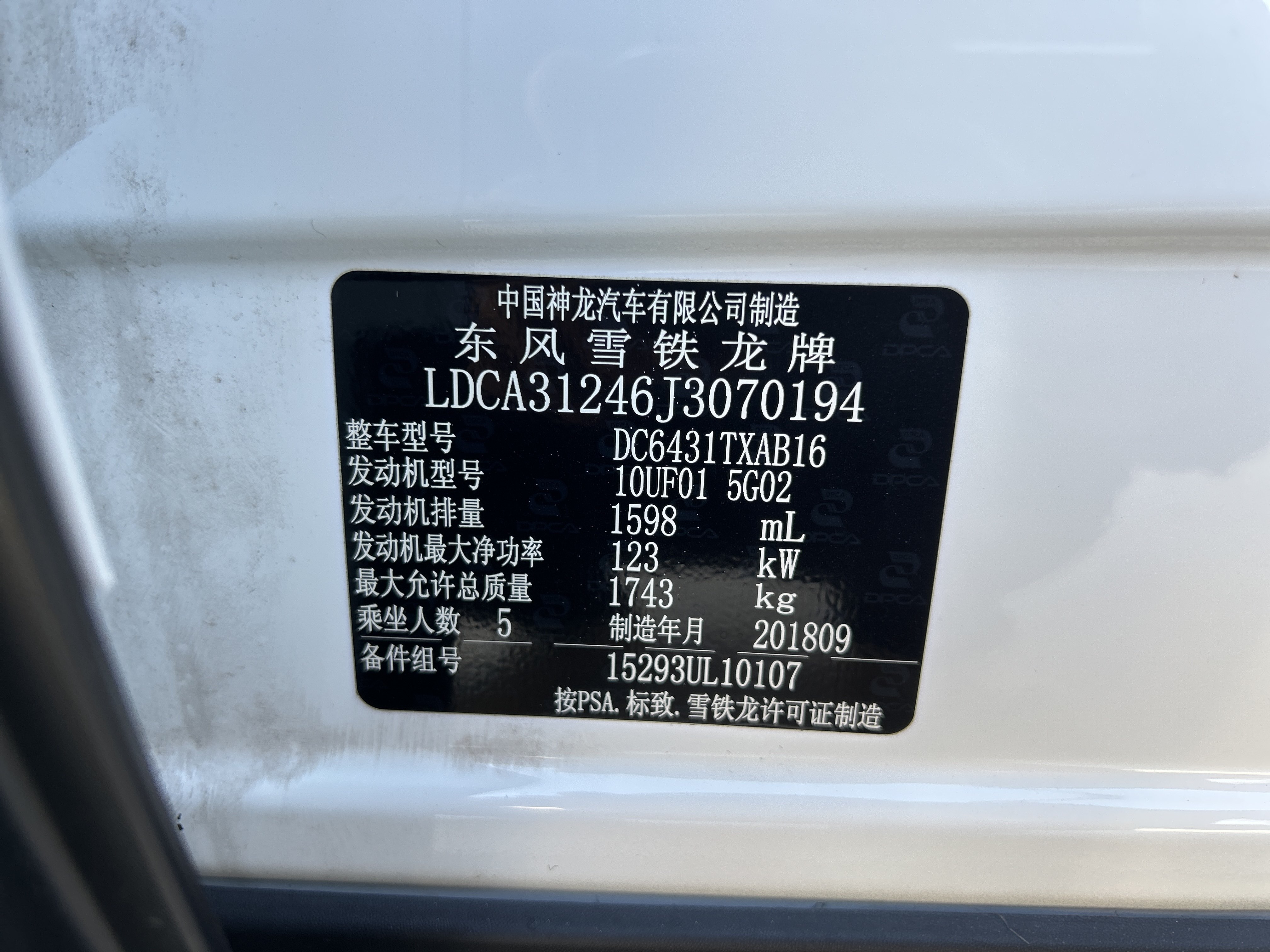 Citroen C4 AIRCROSS 2019 car image #41