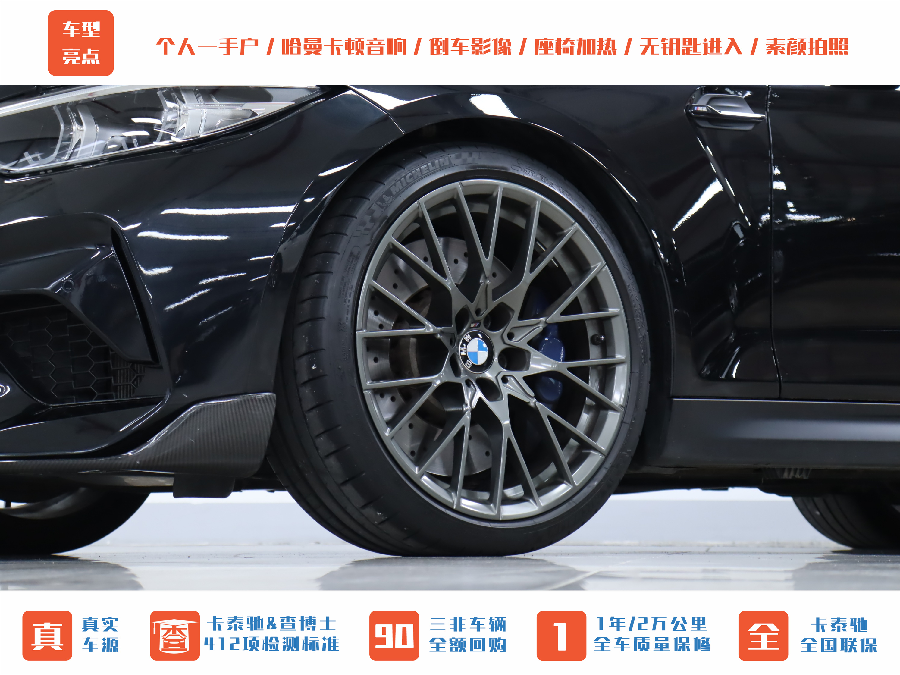 BMW M2 2020 car image #41