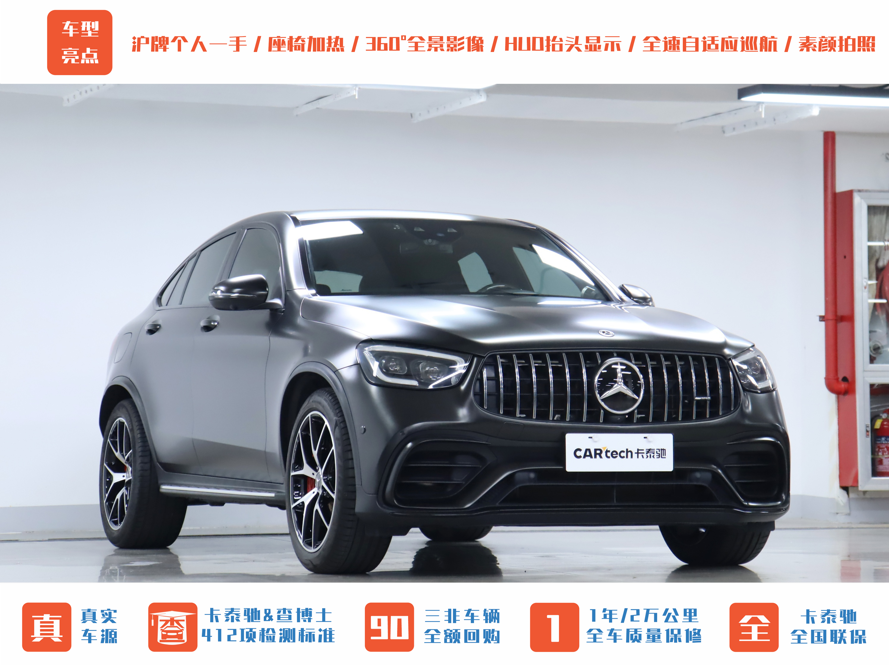 Mercedes-Benz GLC Coupe AMG 2021 image de voiture #41