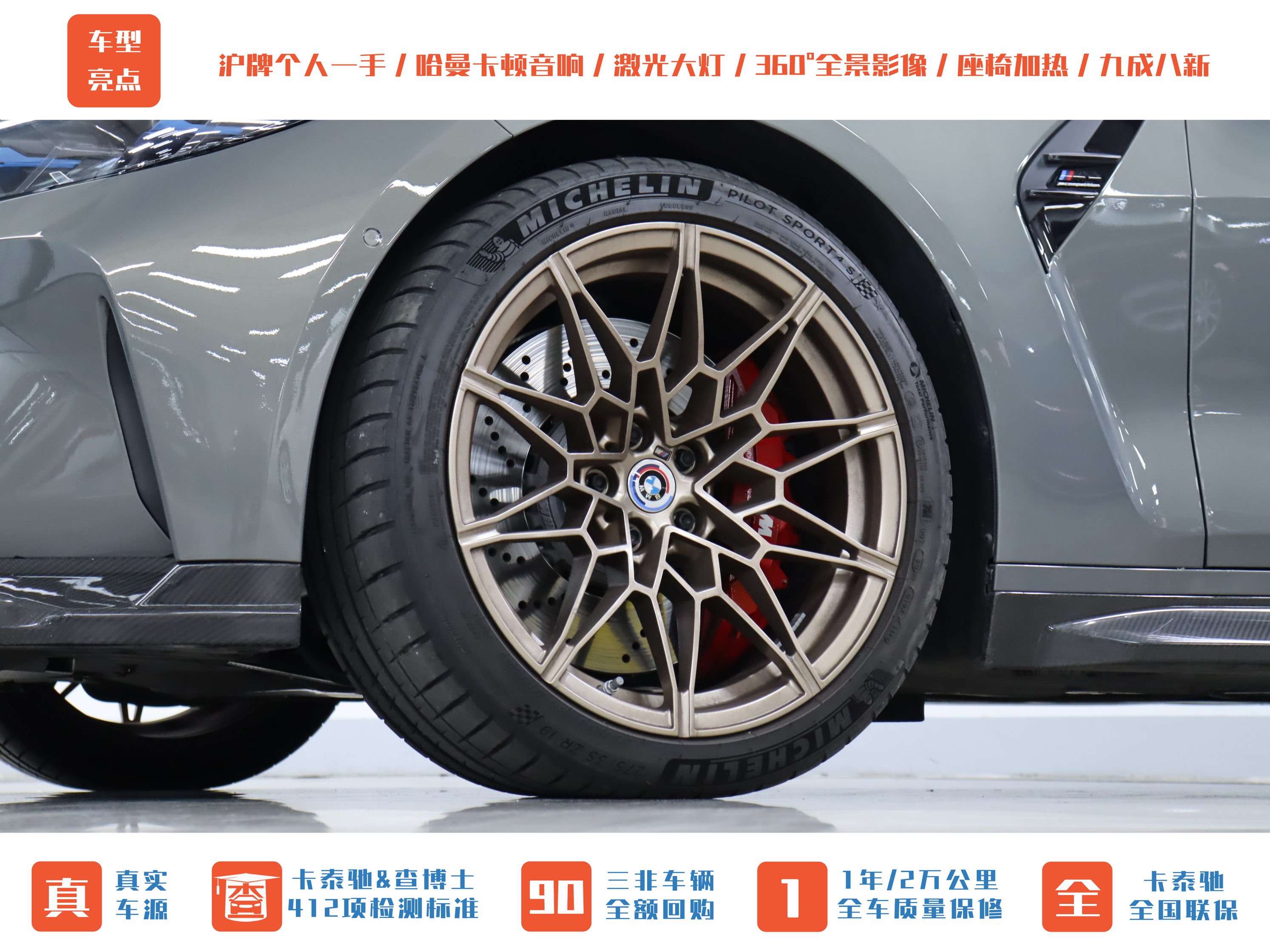 BMW M4 2023 car image #41