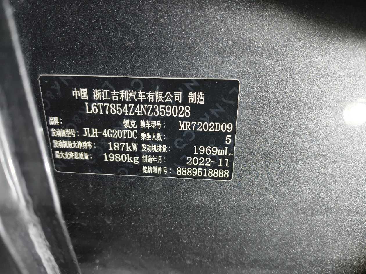 Lynk & Co 03 2023 car image #41