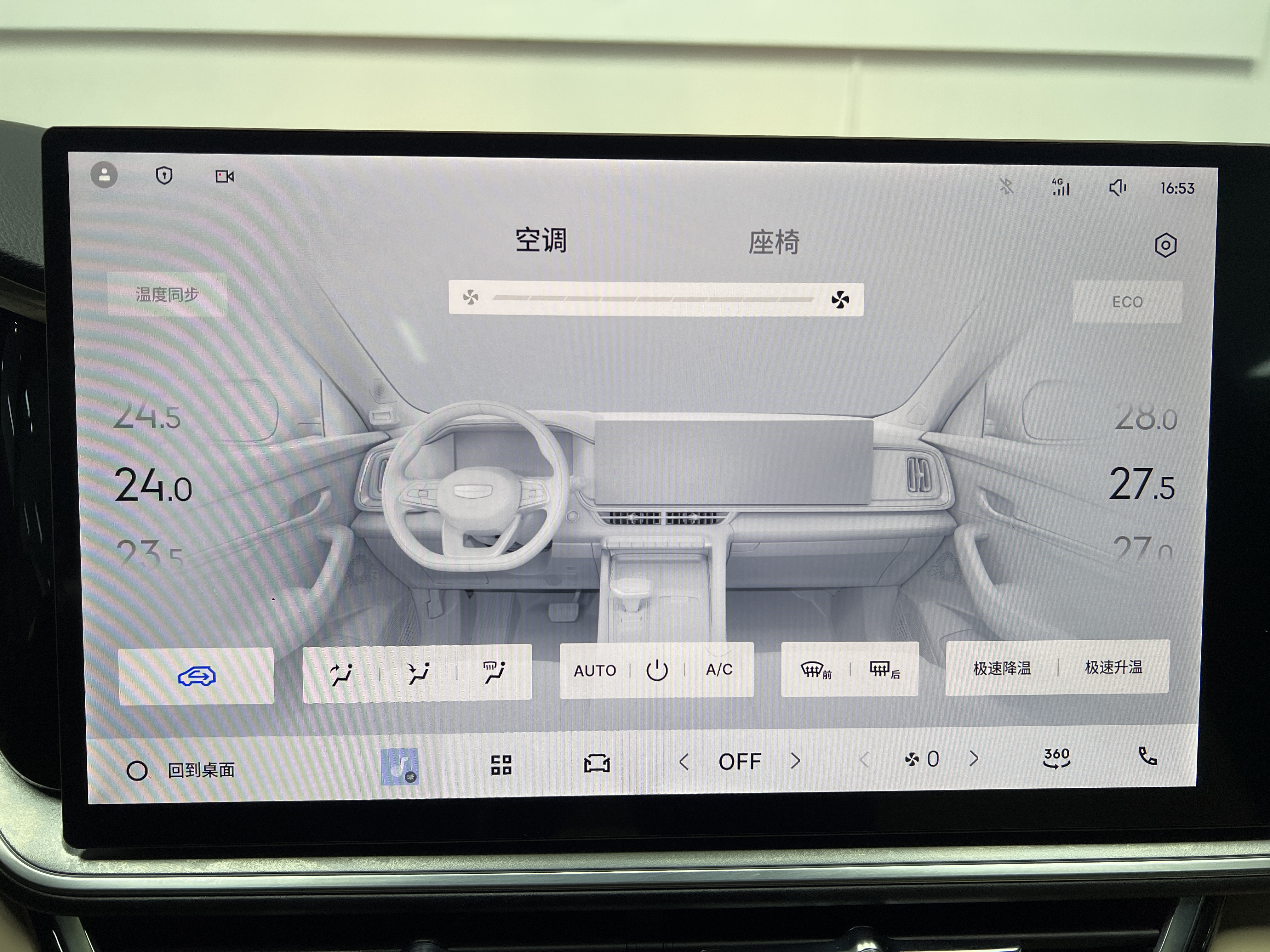 GEELY Monjaro 2025 car image #41