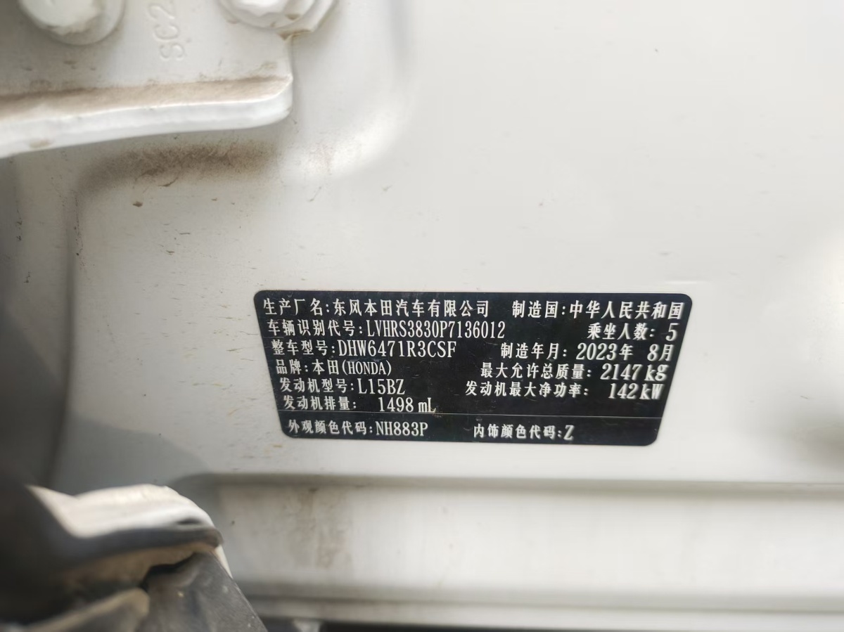 Honda CR-V 2023 car image #8