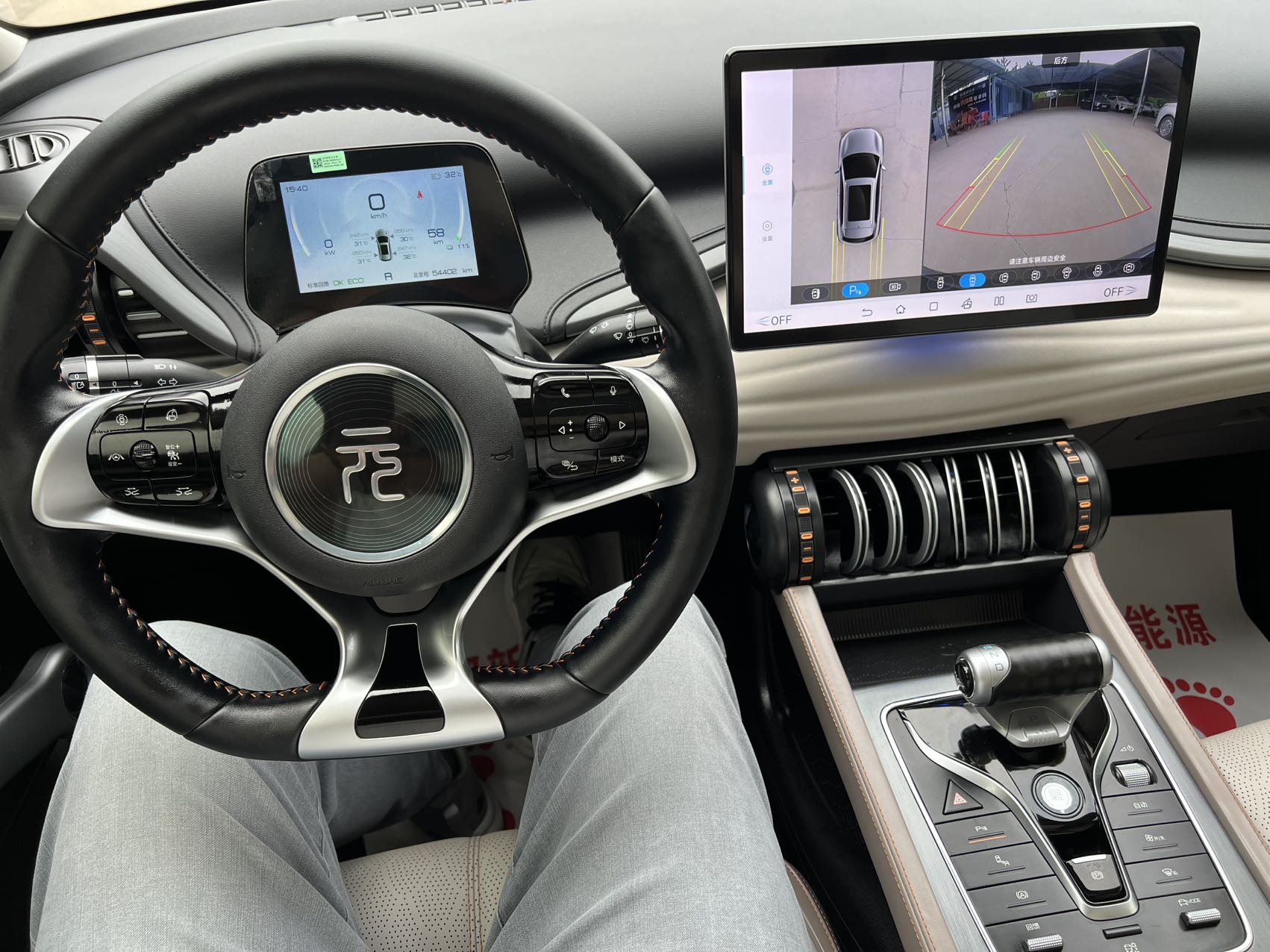 BYD Yuan Plus 2024 immagine di auto #11