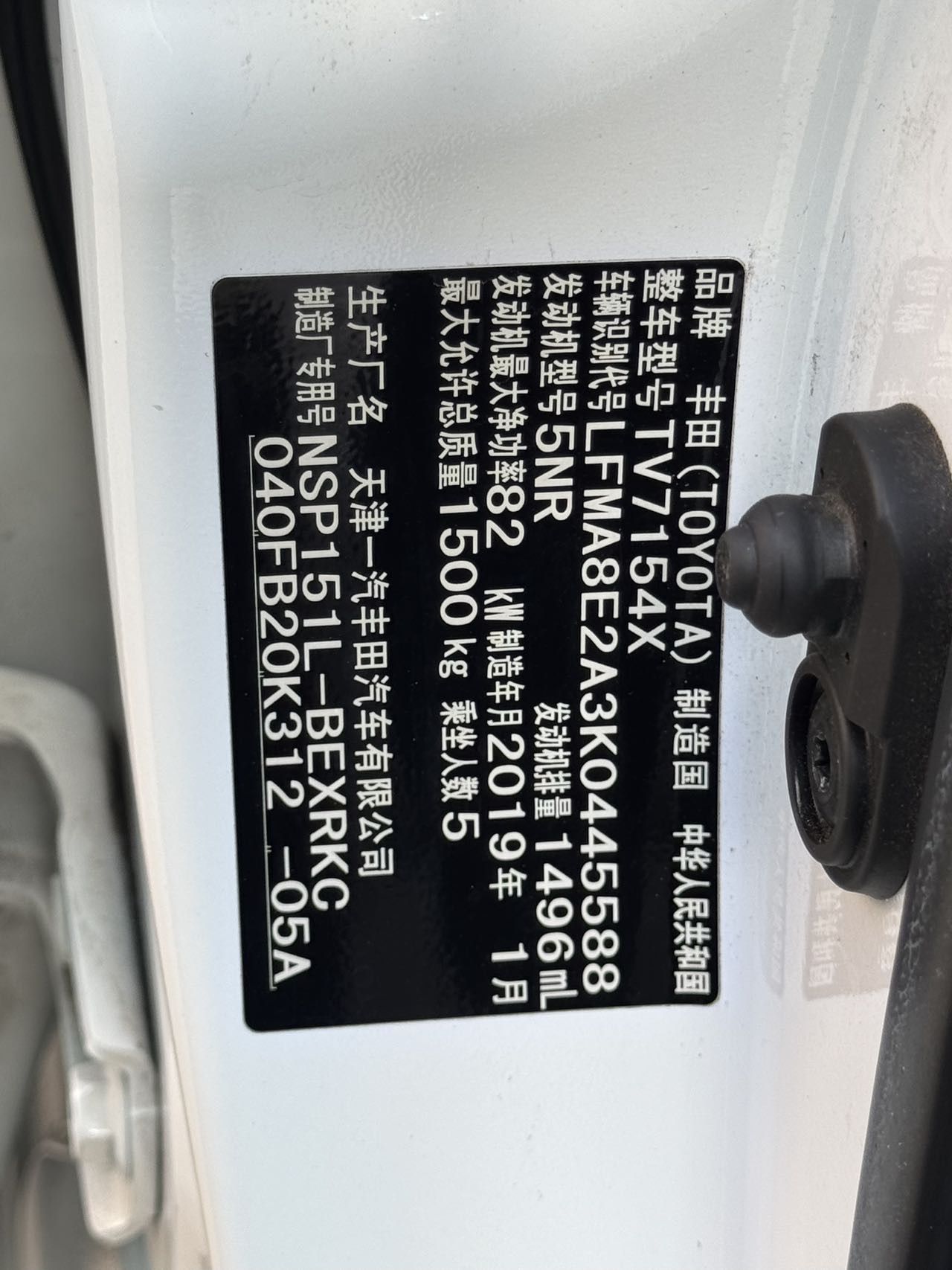 Toyota Vios 2019 #10 Toyota Vios 2019 car image #10