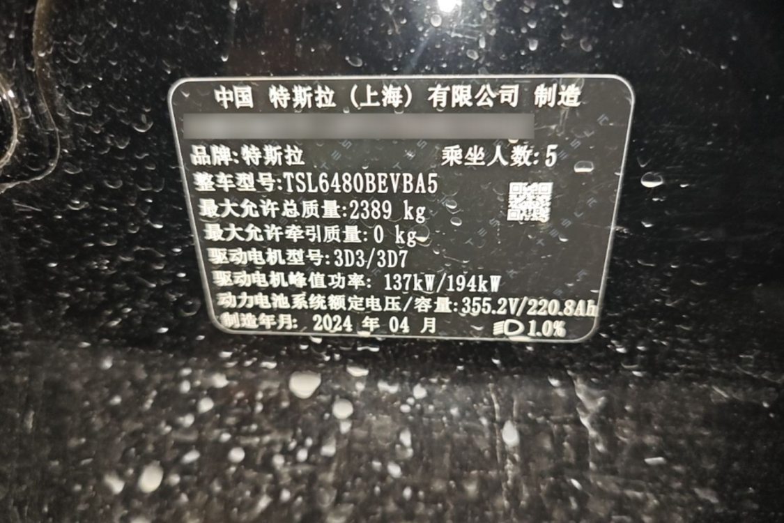 Tesla Model Y 2024 car image #18