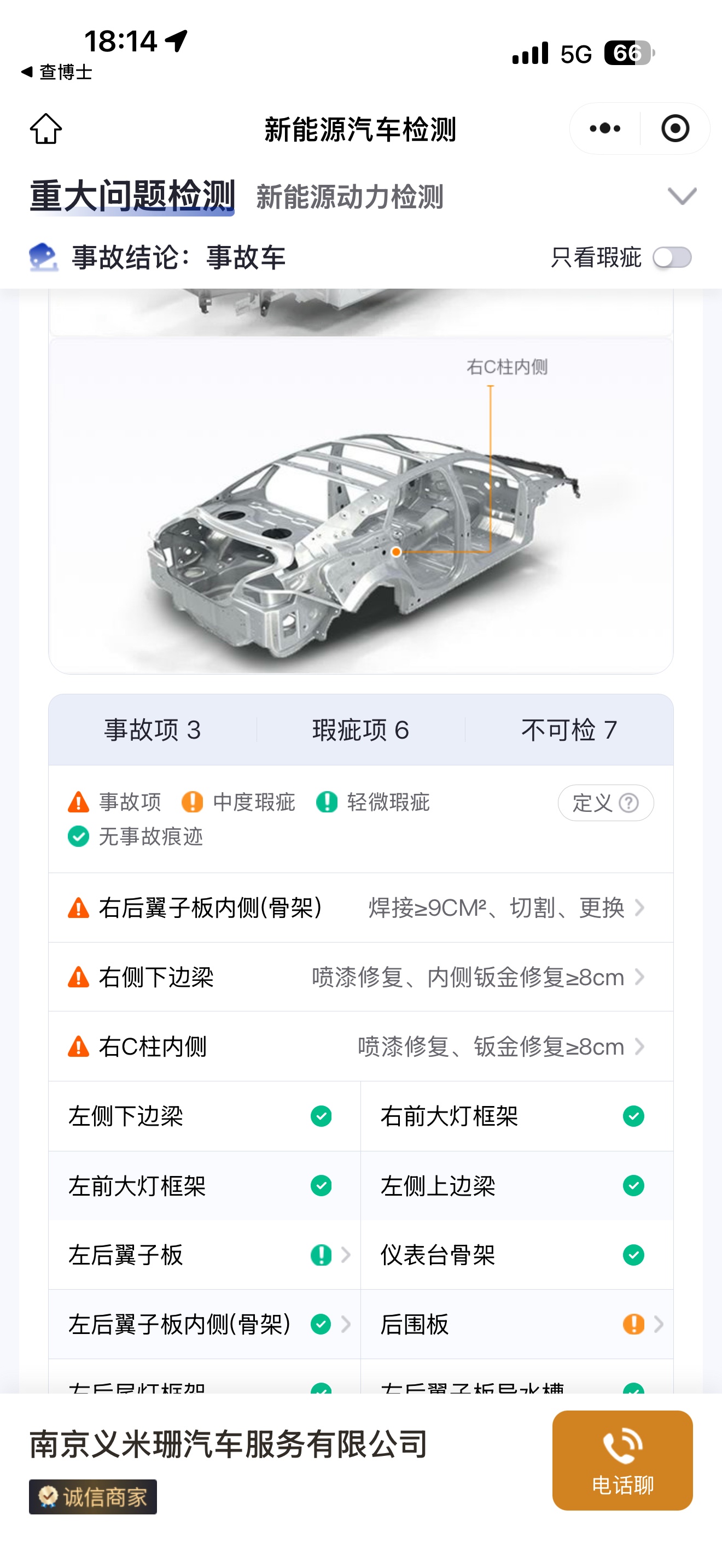 特斯拉 Model Y 2023 汽车图片 #12