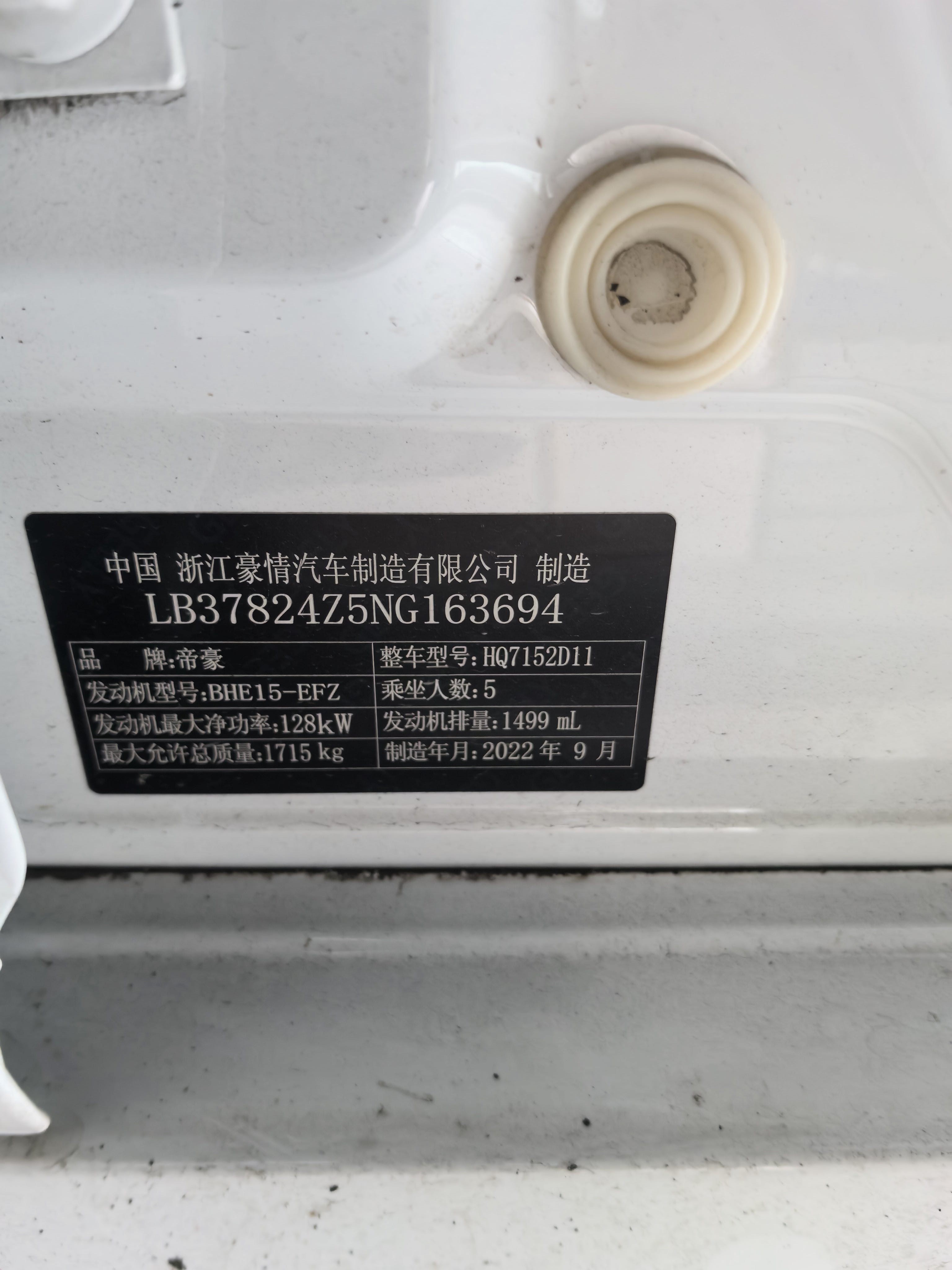 GEELY Binray 2023 صورة سيارة #6