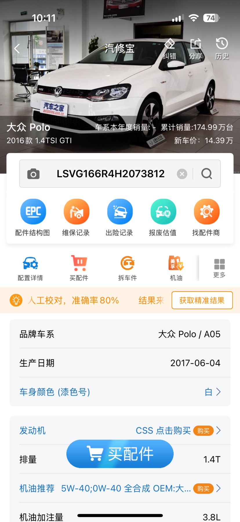 Volkswagen Polo 2018 #6 Volkswagen Polo 2018 car image #6