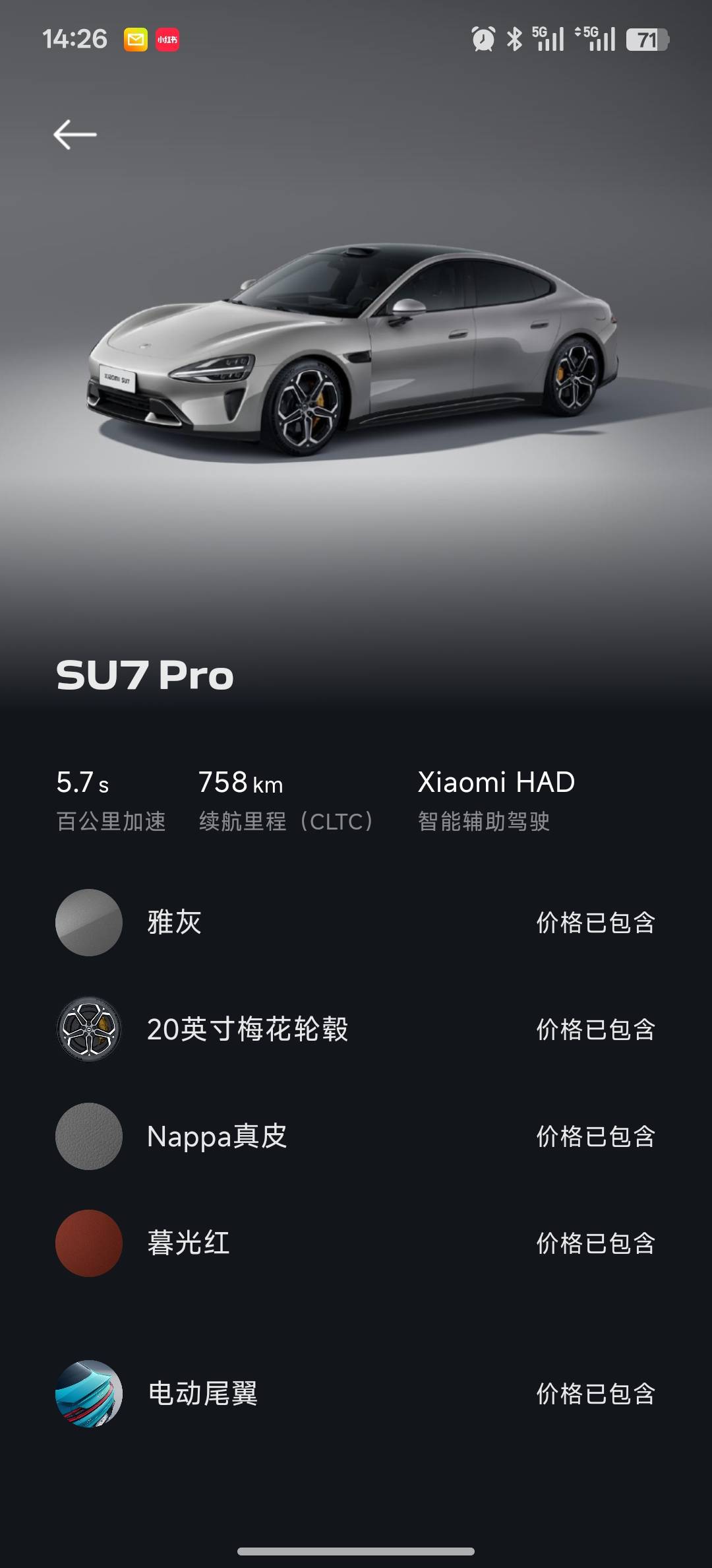 MI SU7 2025 #15 MI SU7 2025 car image #15