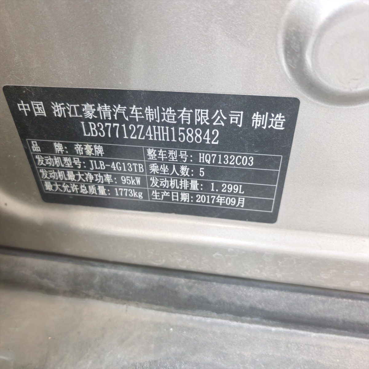 GEELY Emgrand GS 2017 car image #9