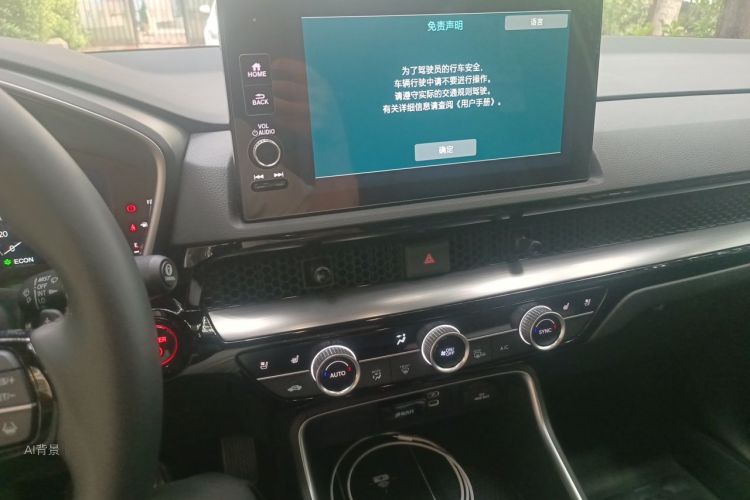 Honda CR-V 2024 car image #15