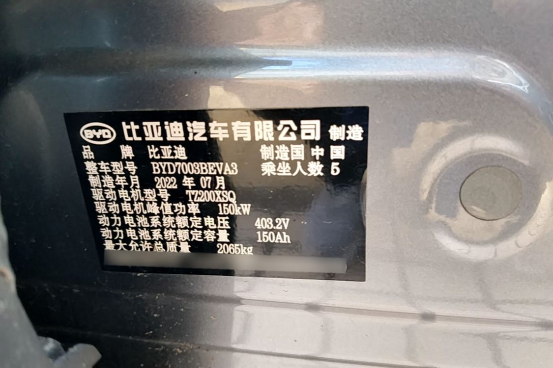 BYD Yuan Plus 2022 immagine di auto #17