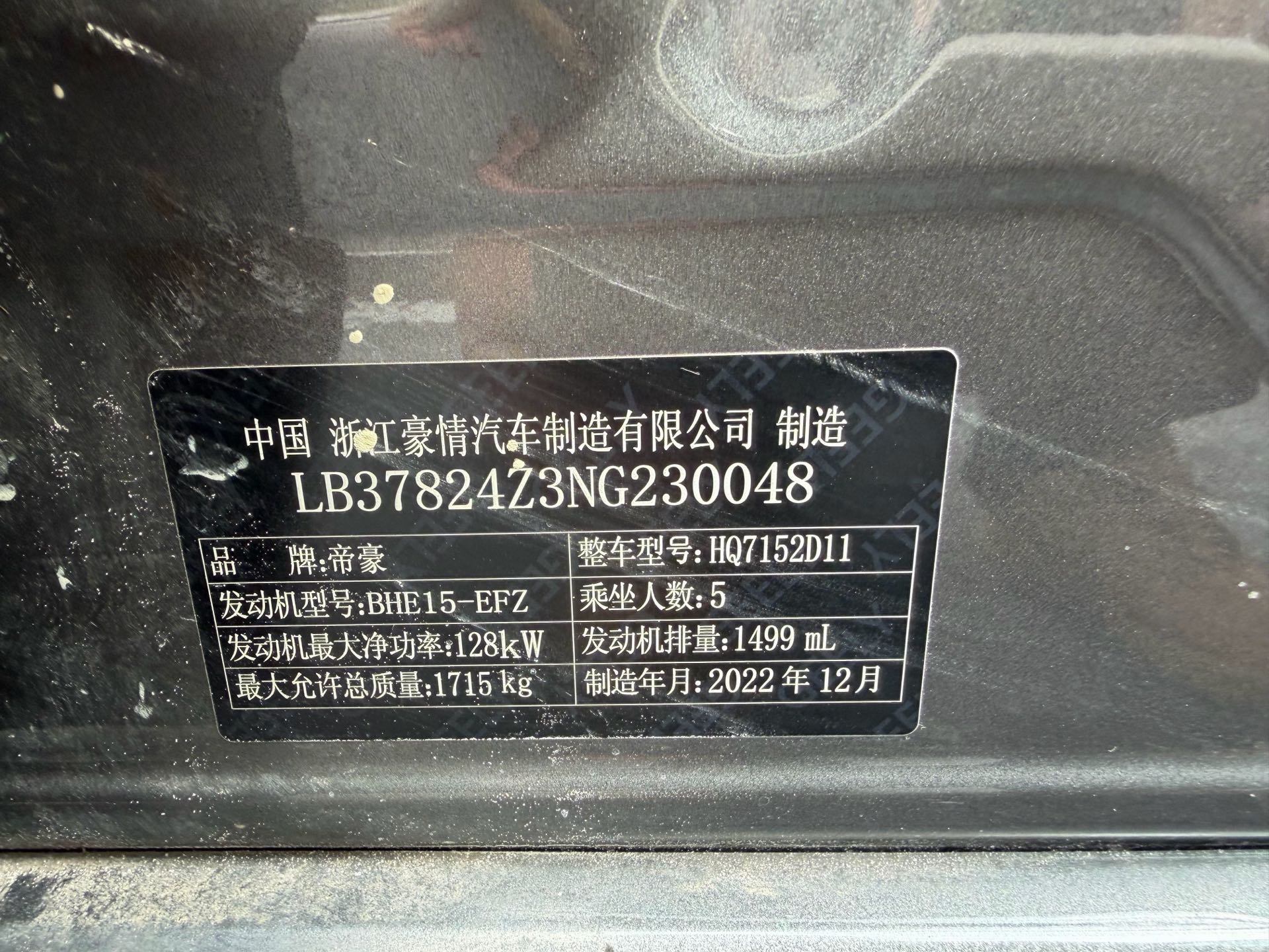GEELY Binray 2023 imagem de carro #15