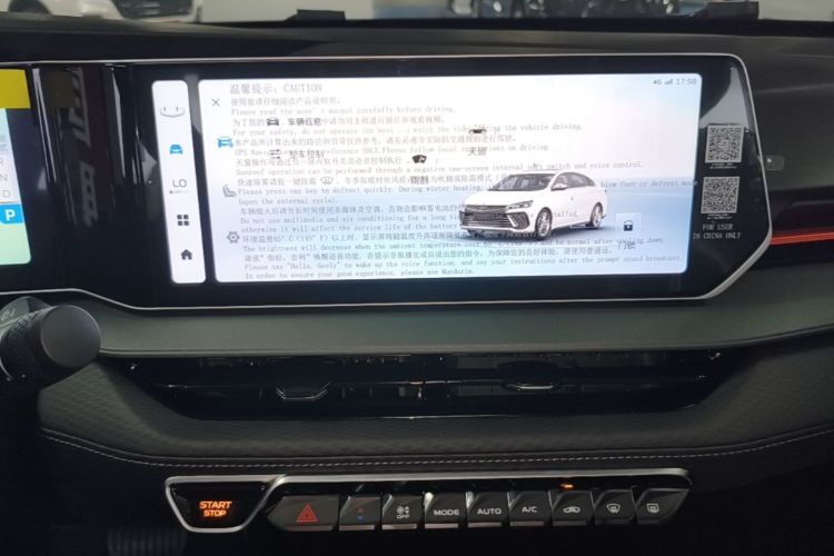 GEELY Binray 2026 #13 GEELY Binray 2026 car image #13