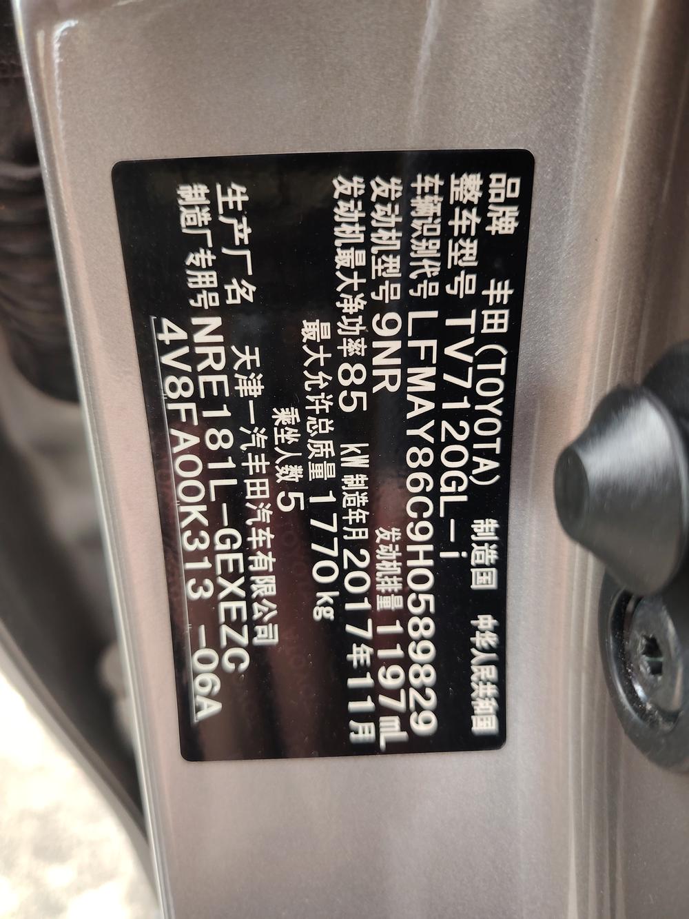 Toyota Corolla 2017 car image #12
