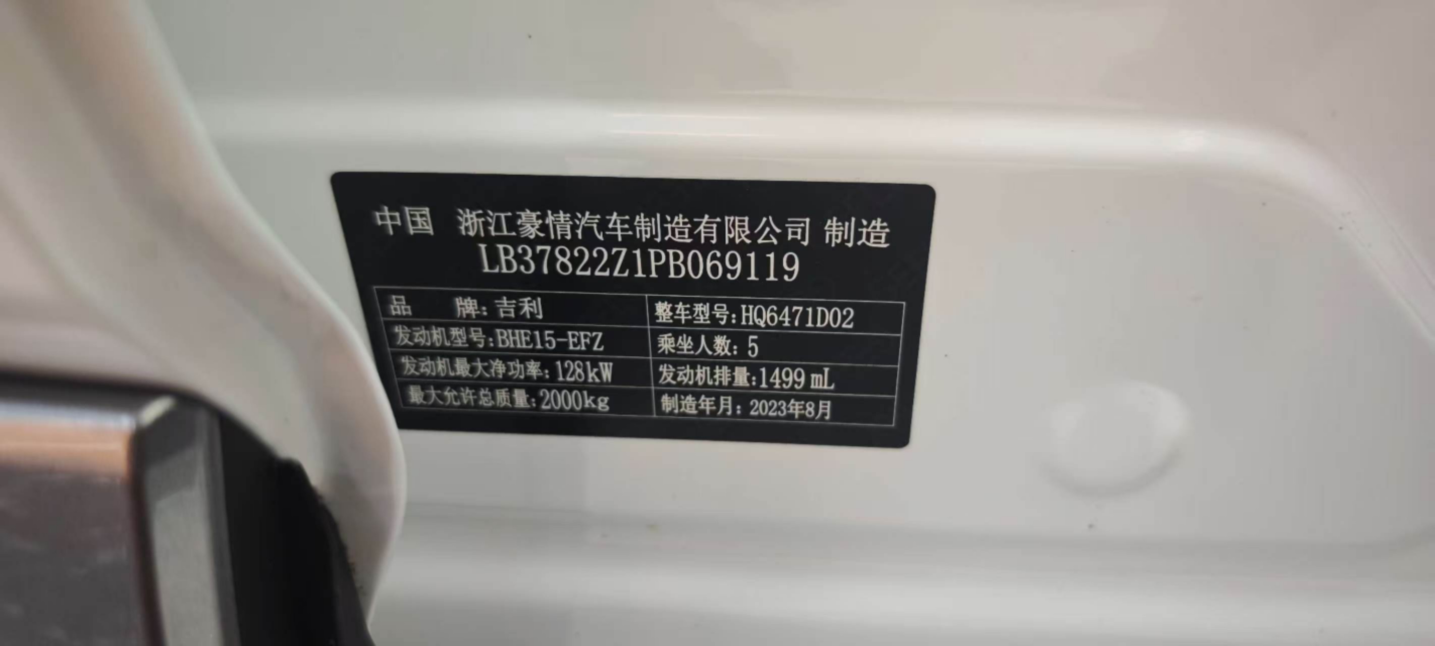 GEELY Boyue L 2023 #9 GEELY Boyue L 2023 car image #9