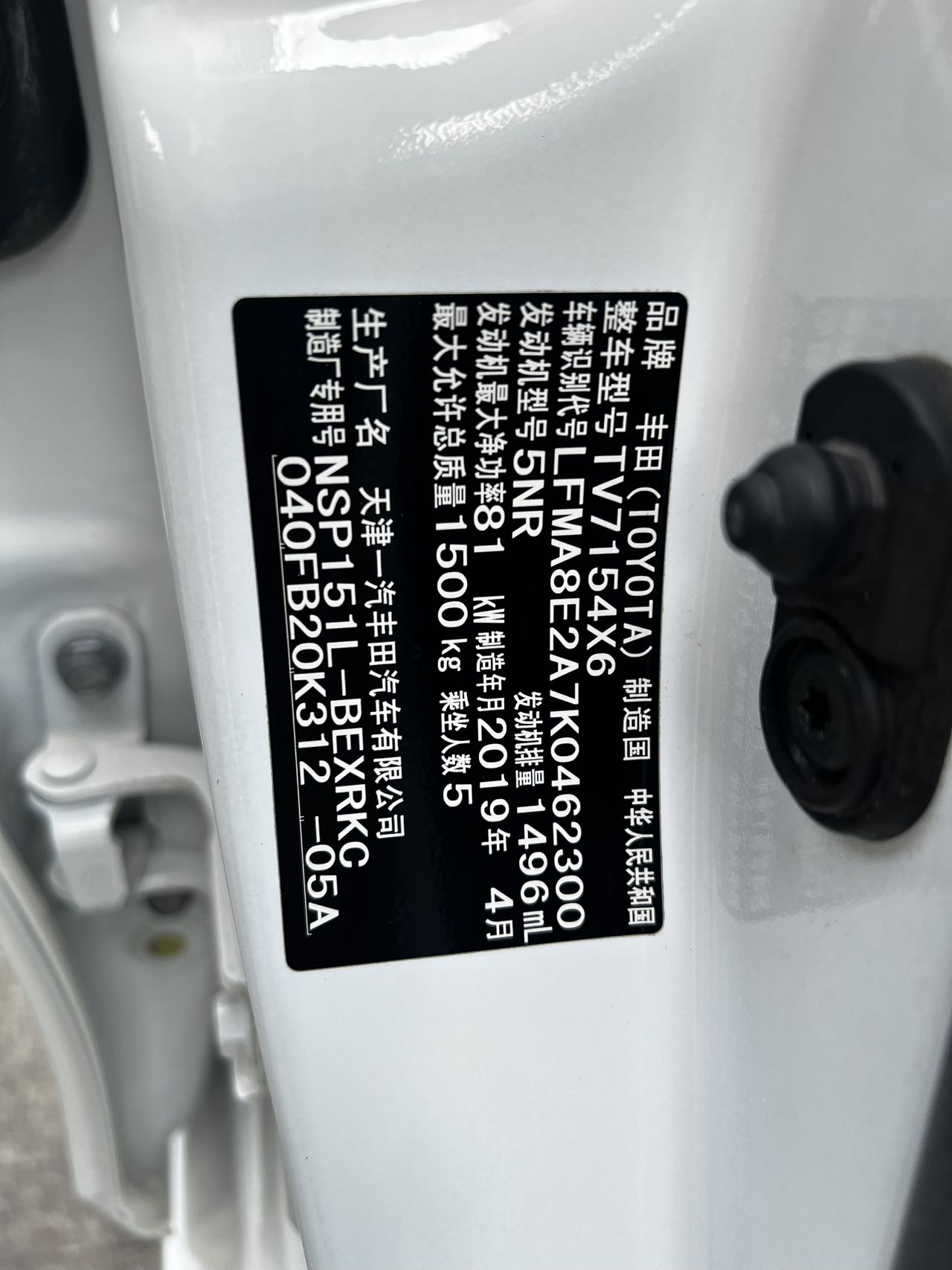 Toyota Vios 2019 #12 Toyota Vios 2019 car image #12