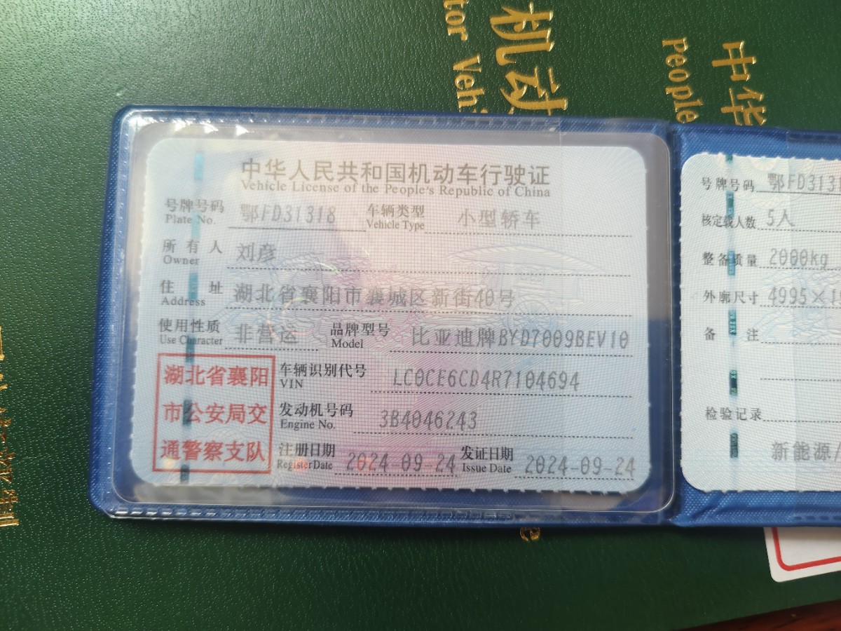 BYD Han 2024 car image #11