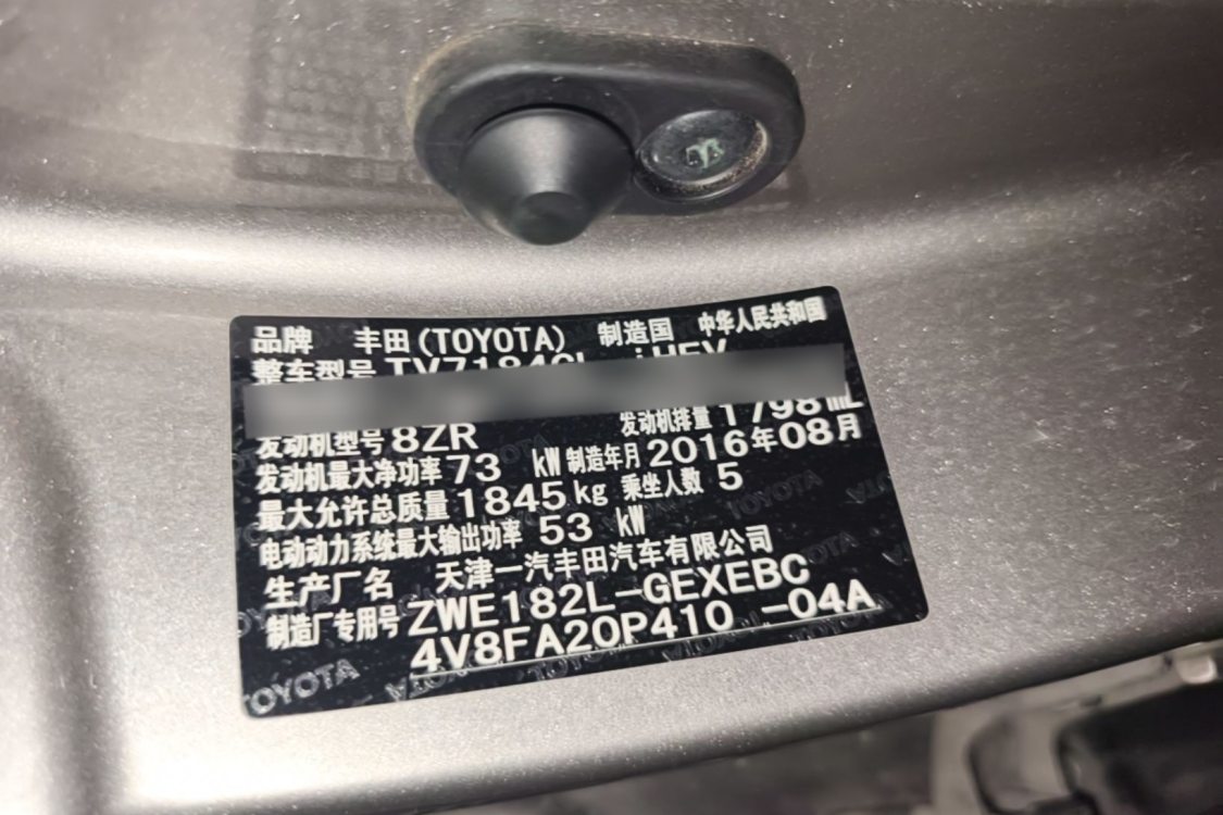 Toyota Corolla 2016 #17 Toyota Corolla 2016 imagen de coche #17