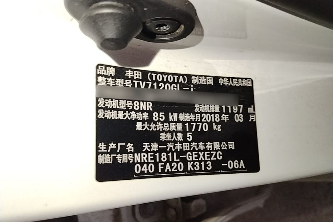 Toyota Corolla 2018 #17 Toyota Corolla 2018 car image #17