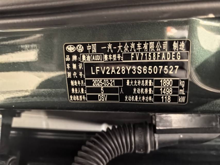 奥迪 奥迪A3 2025 汽车图片 #8