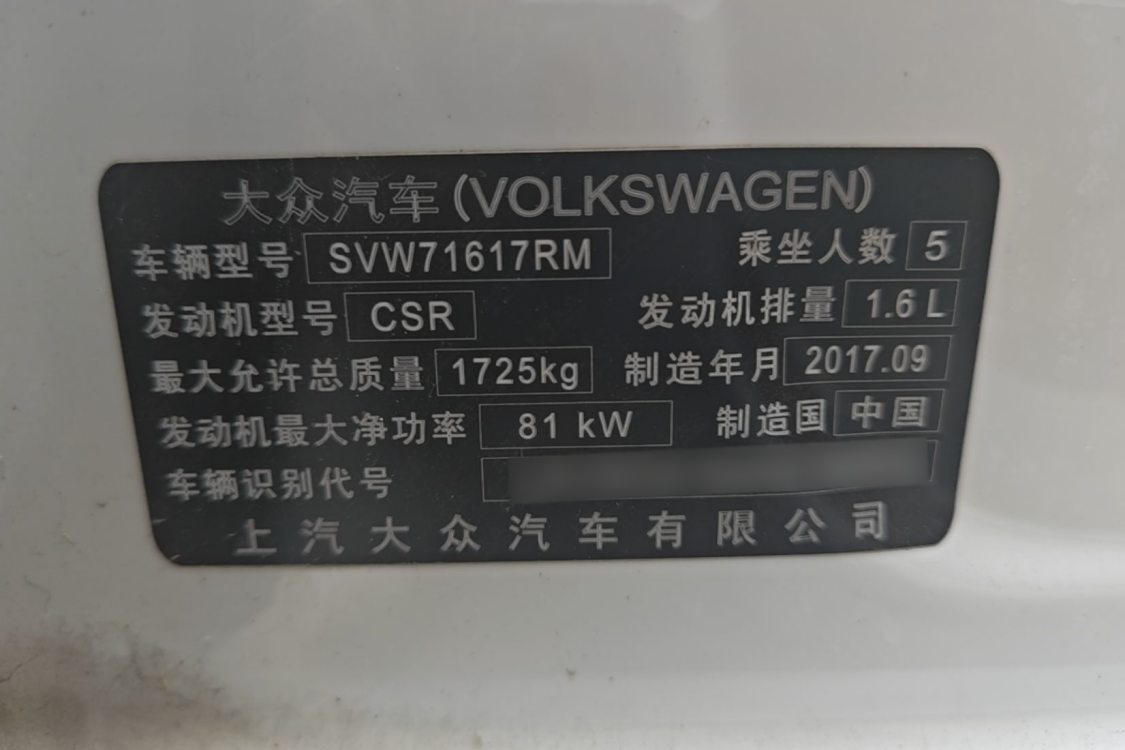 Volkswagen Lavida 2017 car image #17