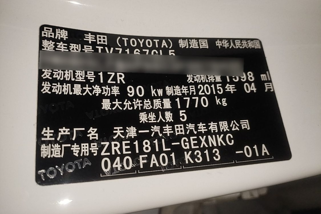 Toyota Corolla 2015 #17 Toyota Corolla 2015 immagine di auto #17