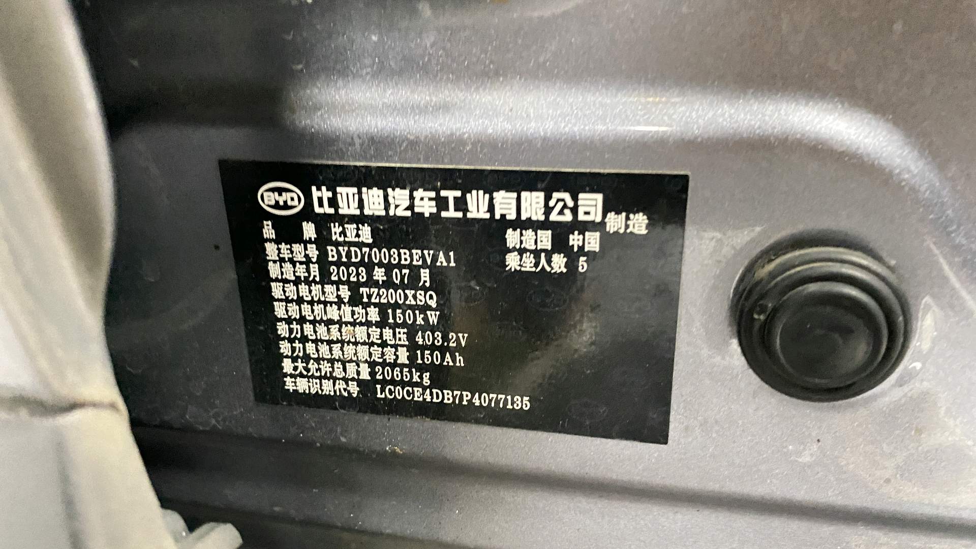 BYD Yuan Plus 2023 car image #8