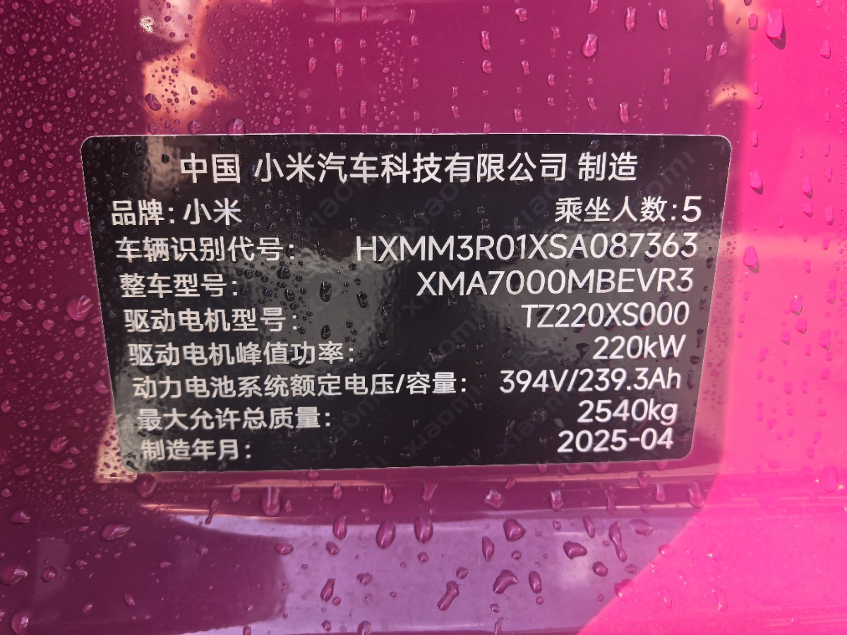 MI SU7 2025 #10 MI SU7 2025 car image #10
