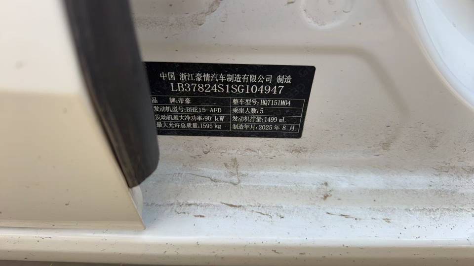 GEELY Emgrand 2025 #5 GEELY Emgrand 2025 imagen de coche #5