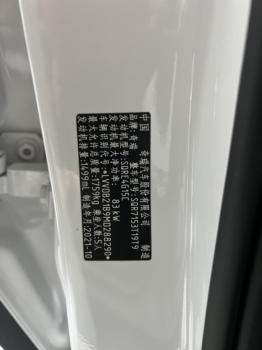 Chery Tiggo 5x 2021 #10 Chery Tiggo 5x 2021 car image #10