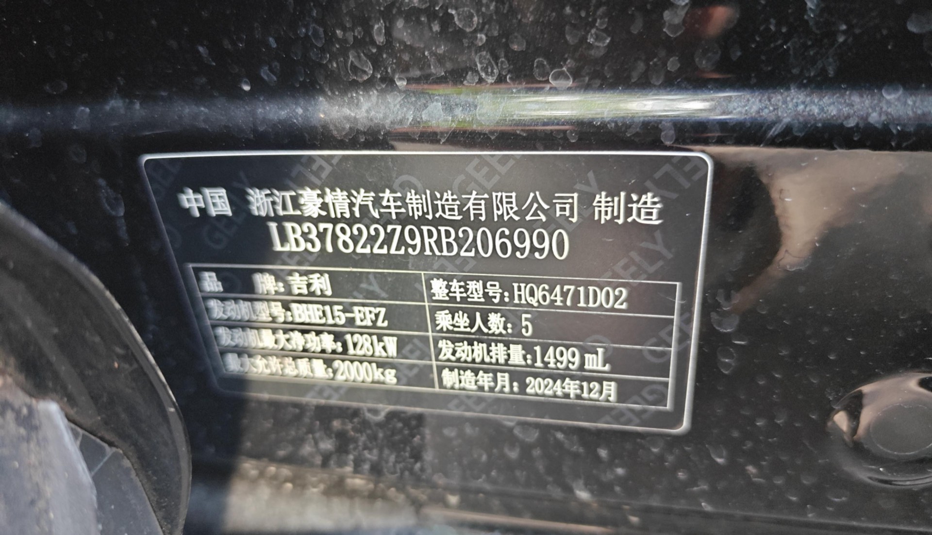 GEELY Boyue L 2025 car image #9