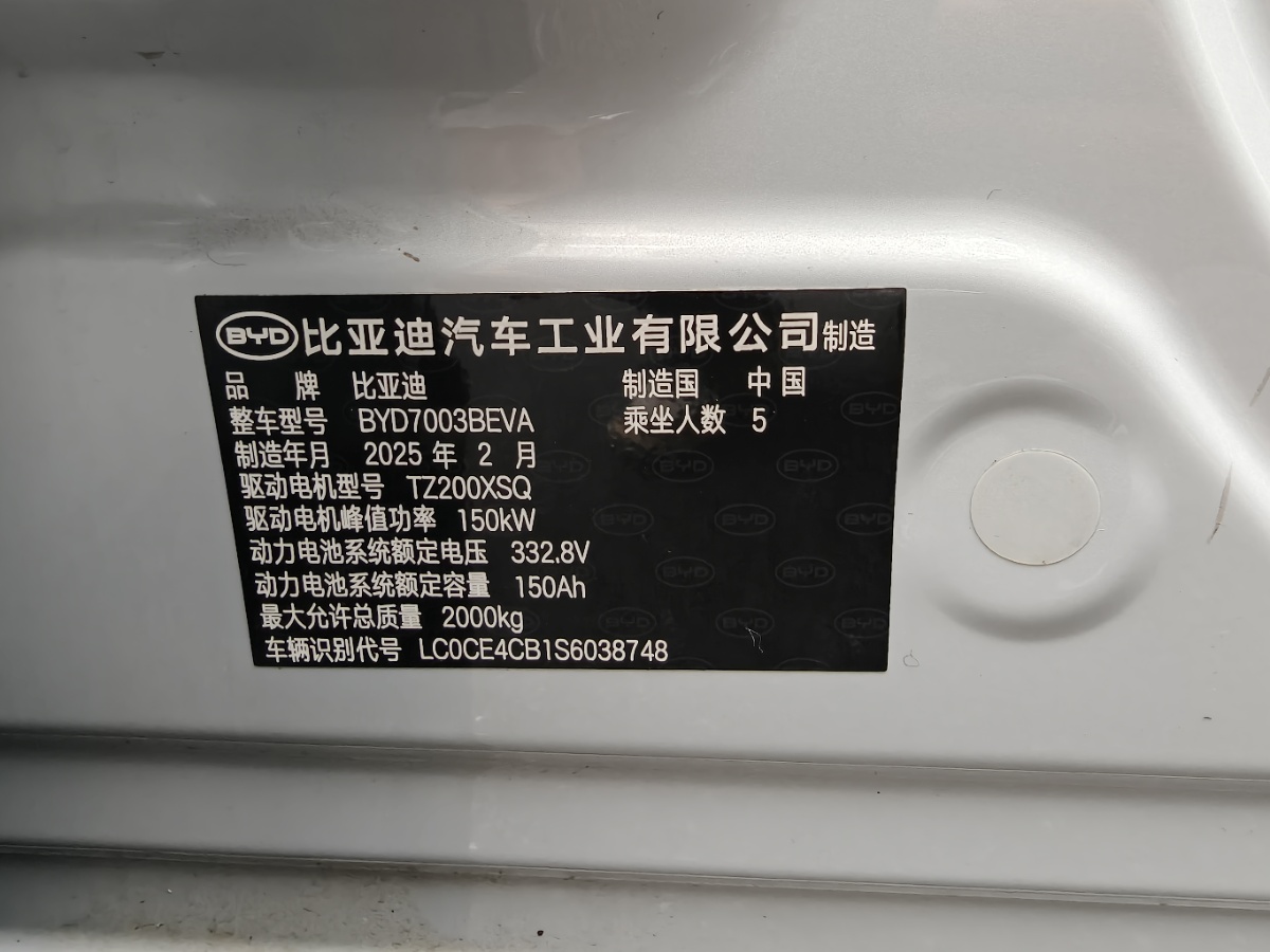 BYD Yuan Plus 2025 #9 BYD Yuan Plus 2025 car image #9