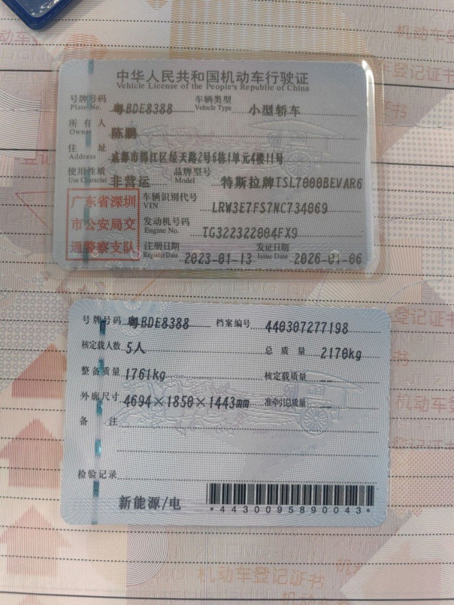 Tesla Model 3 2023 #9 Tesla Model 3 2023 car image #9