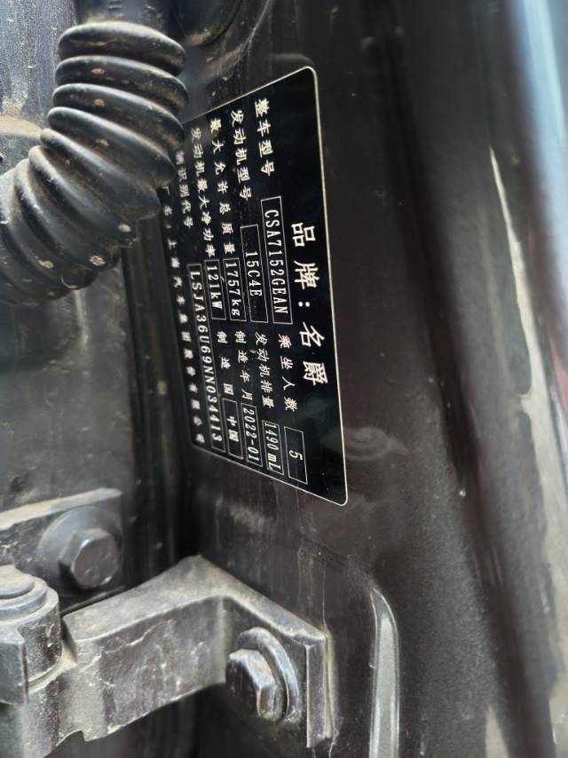 MG 5 2022 car image #9