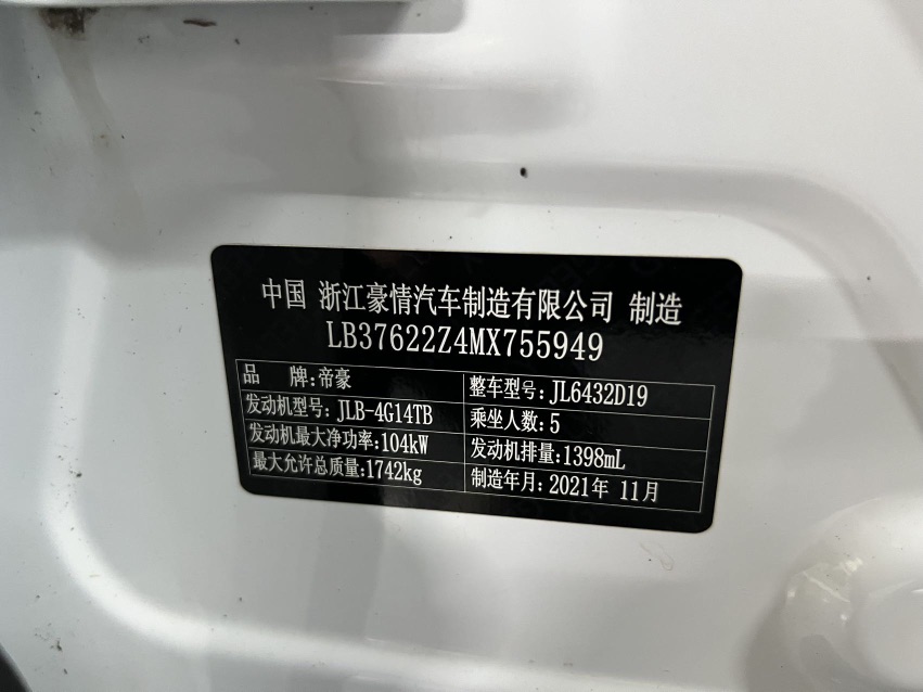 GEELY Coolray 2022 #9 GEELY Coolray 2022 car image #9