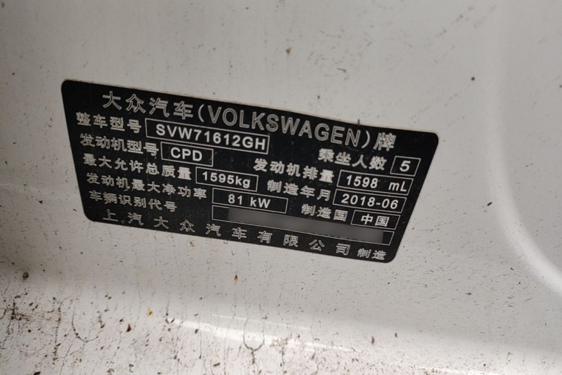 Volkswagen Santana 2018 car image #17
