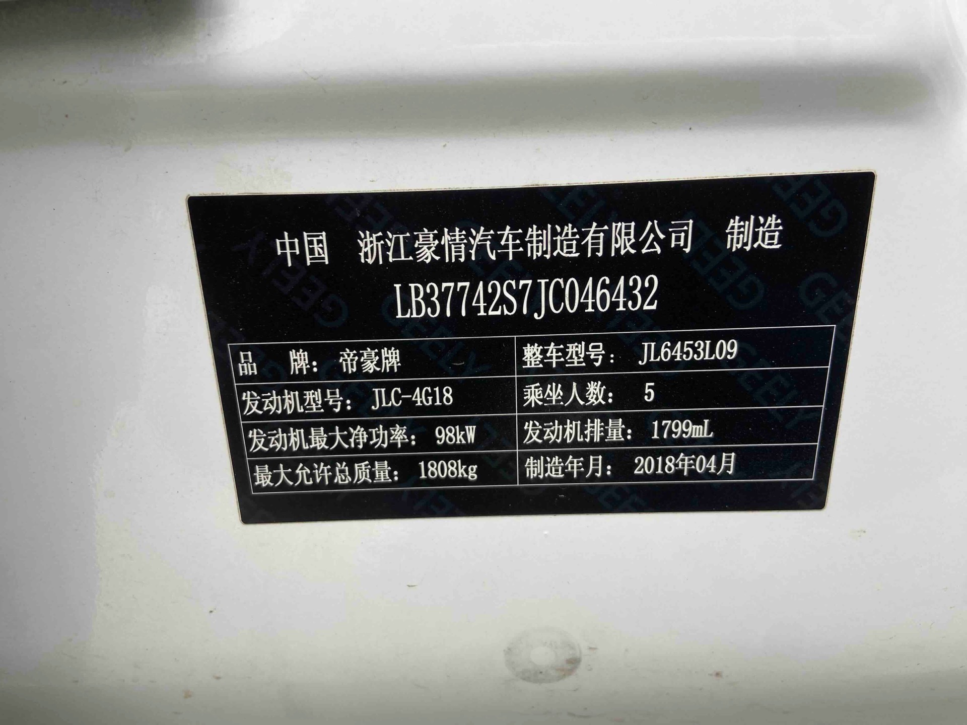 GEELY Vision X6 2018 imagem de carro #18