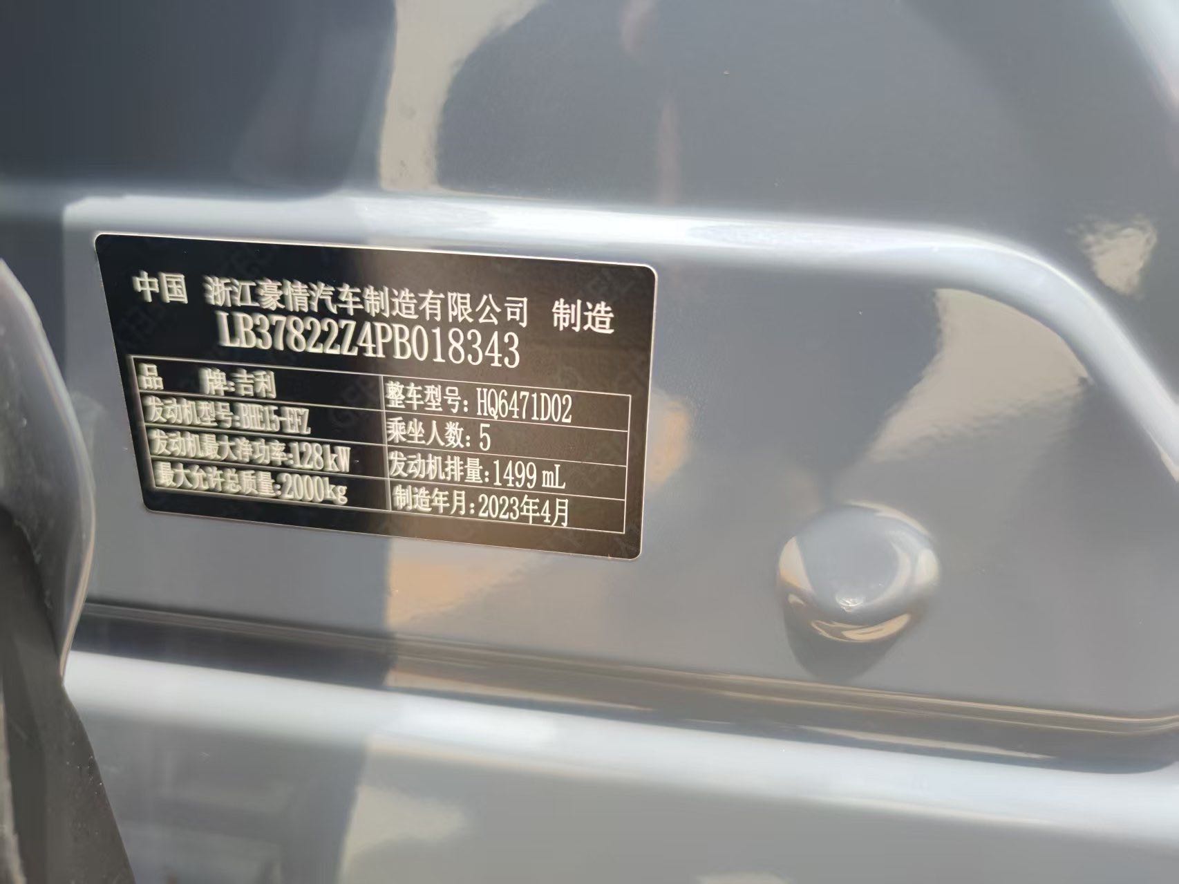 GEELY Boyue L 2023 #12 GEELY Boyue L 2023 car image #12