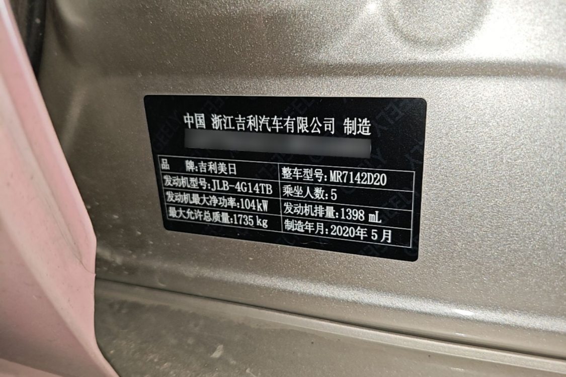GEELY Binray 2020 #17 GEELY Binray 2020 car image #17