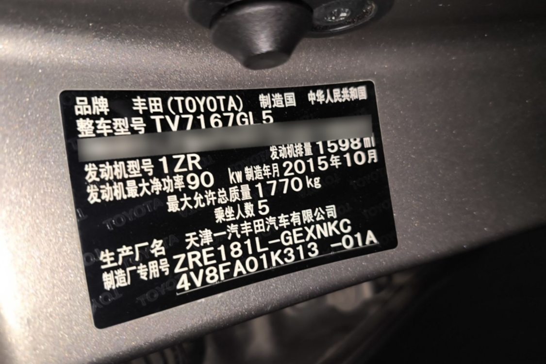 Toyota Corolla 2015 изображение автомобиля #17